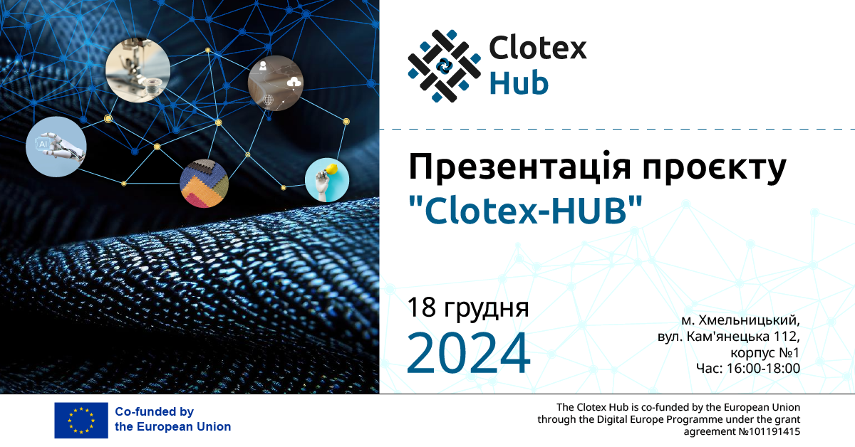 ПРЕЗЕНТАЦІЯ ПРОЄКТУ CLOTEX-HUB