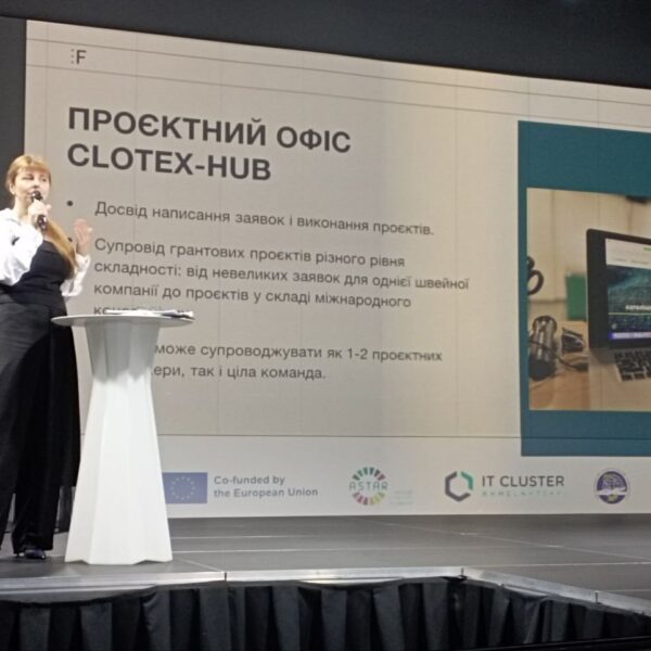 CLOTEX-HUB НА FUTURE FASHION FORUM: ЦИФРОВЕ МАЙБУТНЄ ДЛЯ МОДНОЇ ІНДУСТРІЇ ВЖЕ В УКРАЇНІ