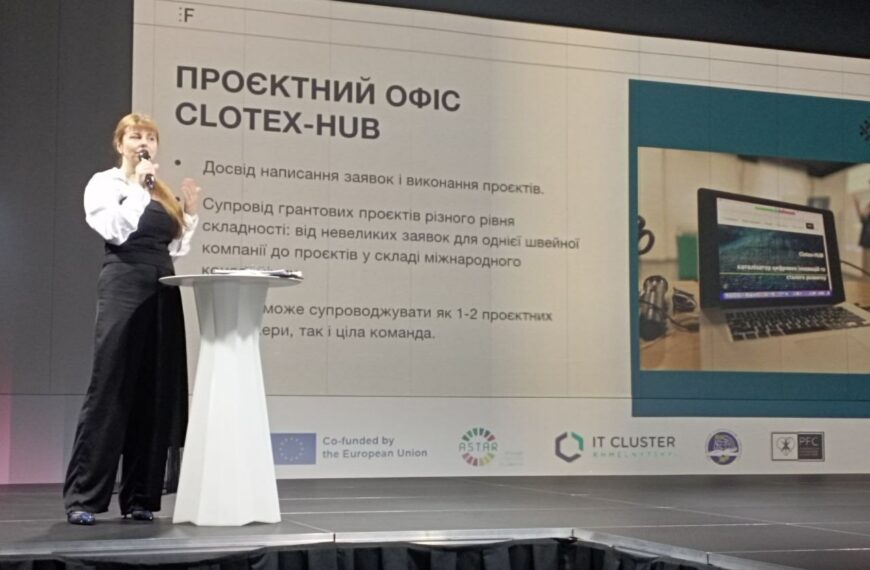 CLOTEX-HUB НА FUTURE FASHION FORUM: ЦИФРОВЕ МАЙБУТНЄ ДЛЯ МОДНОЇ ІНДУСТРІЇ ВЖЕ В УКРАЇНІ